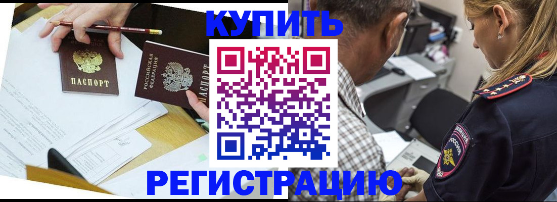 временная регистрация госуслуги в Кубинке